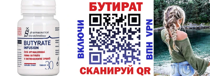 БУТИРАТ вода даркнет сайт Кинель
