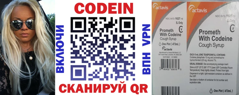 Codein напиток Lean (лин)  хочу наркоту  Кинель 