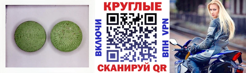 наркота  Кинель  Экстази круглые 